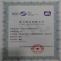 優(yōu)秀！中國(guó)永年標(biāo)準(zhǔn)件研究院檢測(cè)中心取得能力驗(yàn)證（國(guó)際比對(duì)）滿意證書